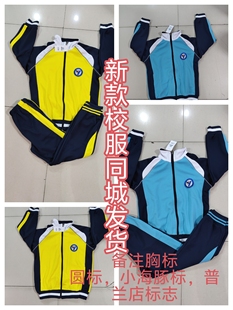 大连金普新区秋季校服普兰店学生春秋季上衣裤子套装耐磨好洗
