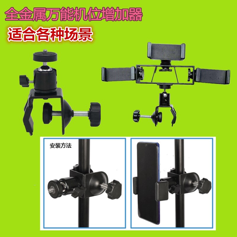 金属多功能导航手机直播支架