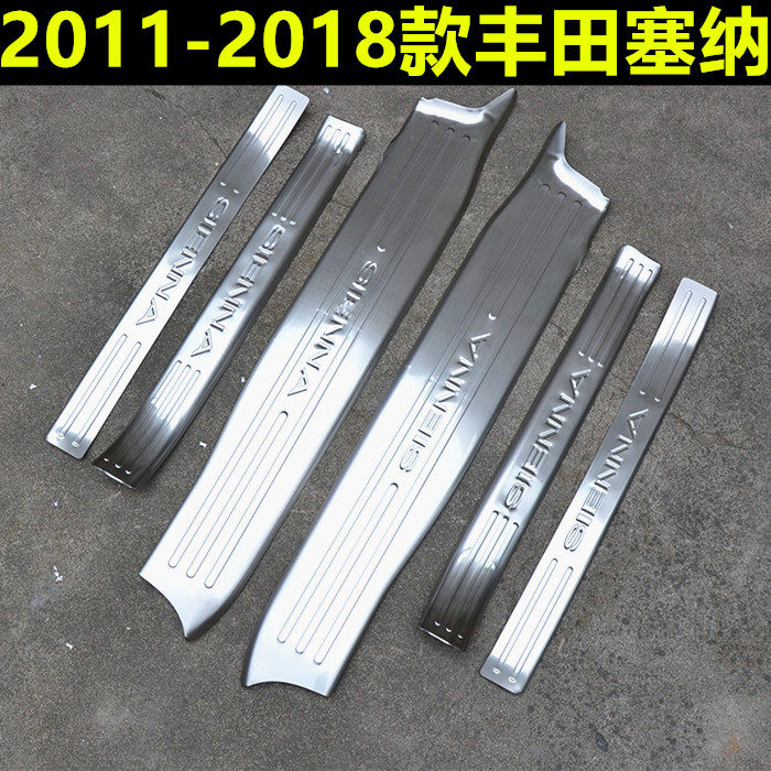 适用于11-19款丰田塞纳专用不锈钢迎宾踏板赛纳脚踏板装饰门槛条