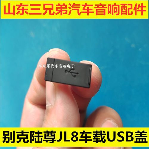 别克陆尊音响旋钮BUICK/别克包邮