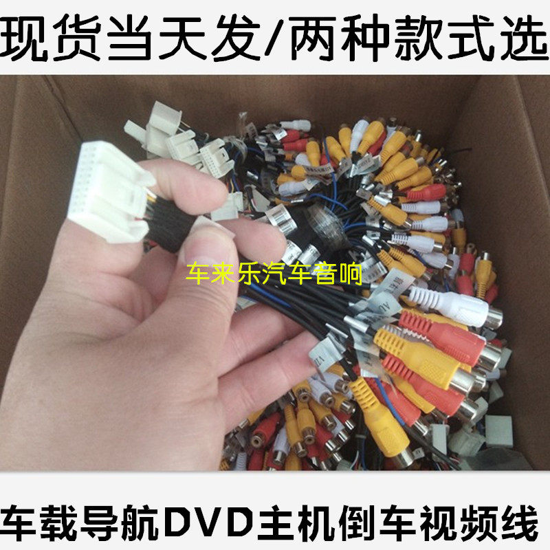 包邮车载导航倒车视频线大众现代起亚音响20P尾线DVD后视转接线