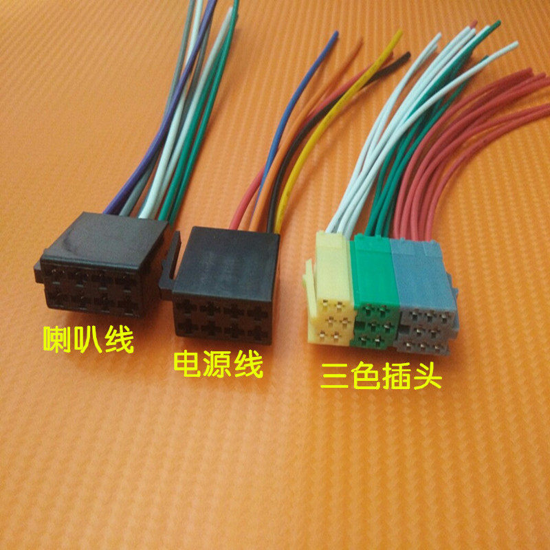 大众原车音响主机插头大众POLO捷达速腾众泰CD机尾线改装三色插头