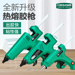 7mm胶条融热 德国精工热熔胶枪胶棒手工家用高粘强力电热熔胶抢11