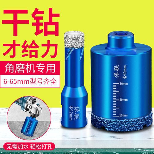 德国角磨机全瓷砖钻头玻璃开孔器大理石大理石花岗岩专用打孔钻孔