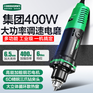 德国精工电动打磨机家用电磨机手持打磨钻孔专用工具文玩抛光切割