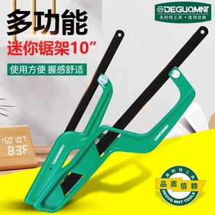 德国精工手工钢锯手锯木头手持锯神器家用小型锯铁锯架条金属切割