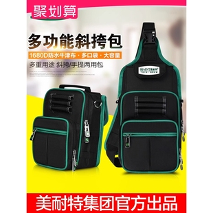 德国精工斜挎包电工工具包男多功能维修五金配件耐用袋收纳包