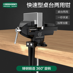 德国精工桌虎钳多功能台钳迷你工作台万向桌钳台虎钳旋转夹具