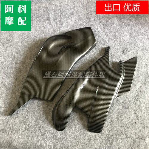 适用宝马S1000RR外壳 09-18年 改装碳纤维漆 后摇臂 链条盖 护罩