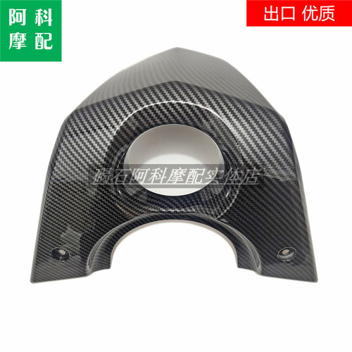 适用雅马哈 TMAX530 12-16年 油箱小板盖 钥匙盖 外壳 碳纤维漆