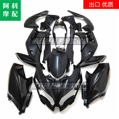 适用异兽650全车外壳