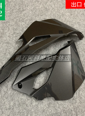 适用川崎 ZX25R ZX-25R 19 20 21 22年下包侧板护板外壳 碳纤维漆