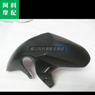 适用于 BK750 bking750 中BK GSR750 前挡泥板 前泥瓦 前沙板外壳