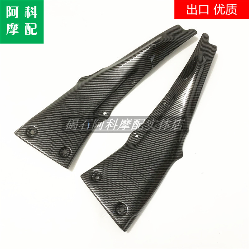 适用大牛车架侧板碳纤维漆