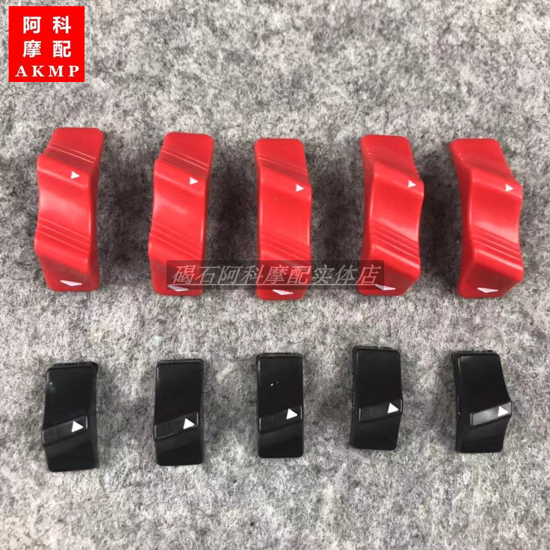 适用雅马哈MT-07 MT-09 FZ7 FZ9熄火开关 熄火按钮 大灯按钮