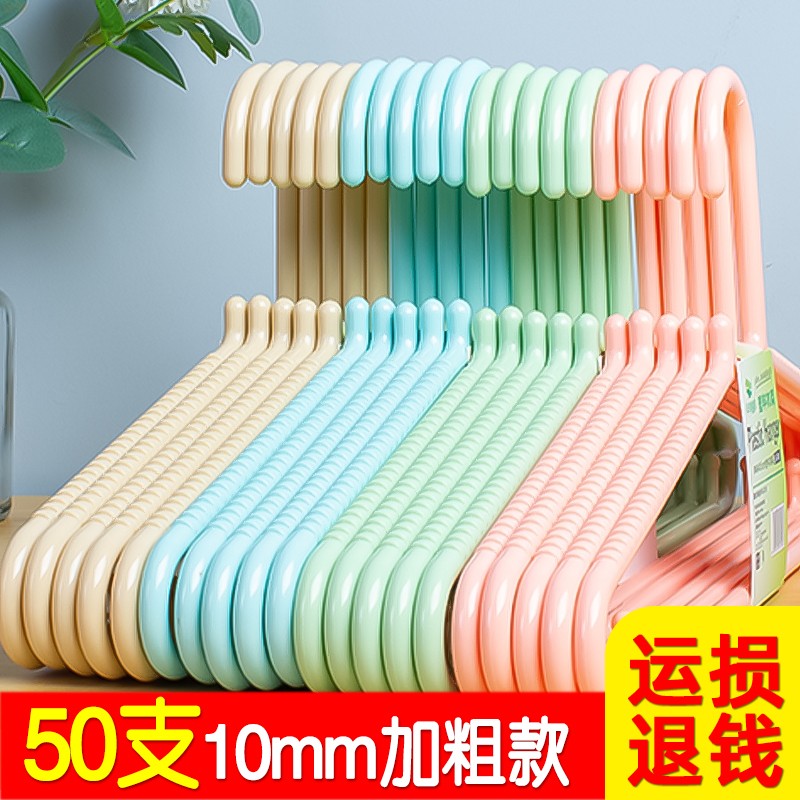 多邻塑料衣架加粗加厚