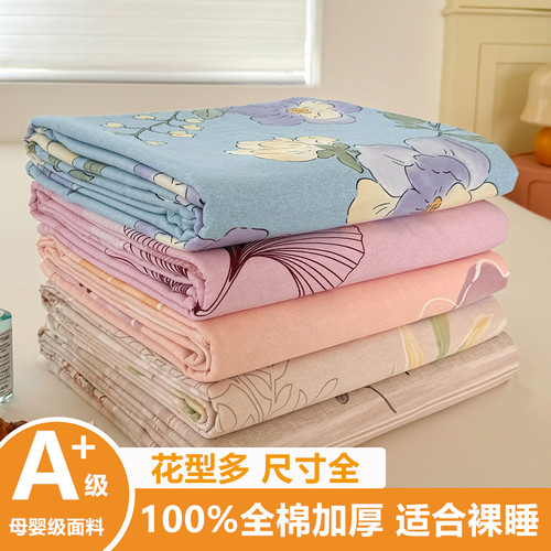 100%纯棉全棉加厚磨毛床单单件