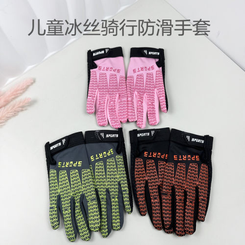 儿童冰丝全指骑行防滑运动手套