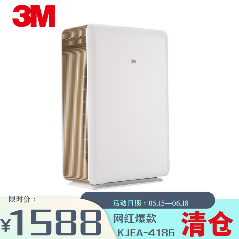 3M 空气净化 空气清新机 官方正品 过滤PM2.5过滤烟除尘 KJEA4186