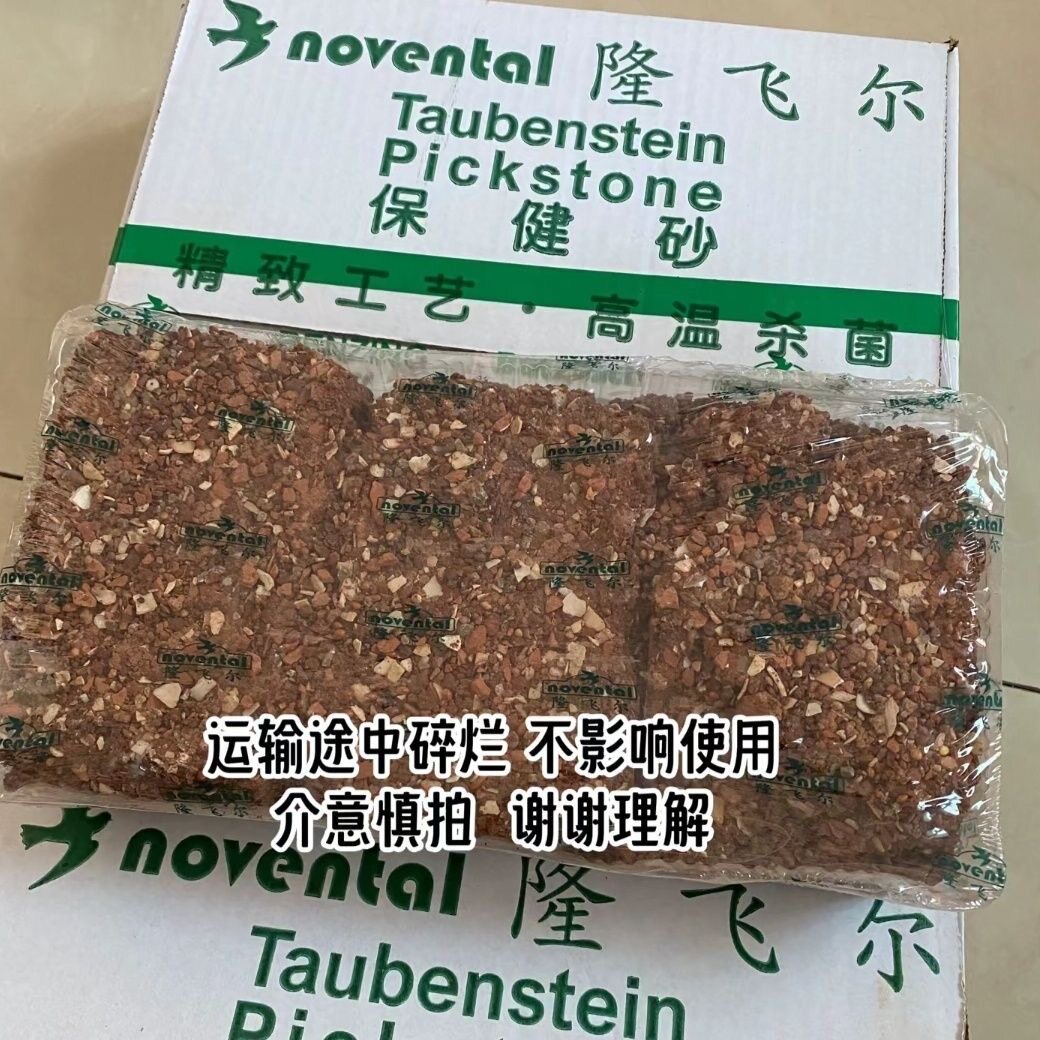 隆飞尔干块砂鸽子高温烘干砂隆飞尔大白箱隆飞尔保健砂图片
