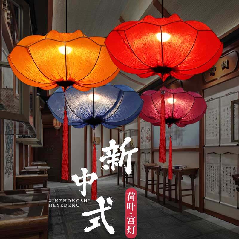 新中式荷叶荷花灯笼古风饭店火锅店餐厅茶楼中式婚庆过道布艺灯笼