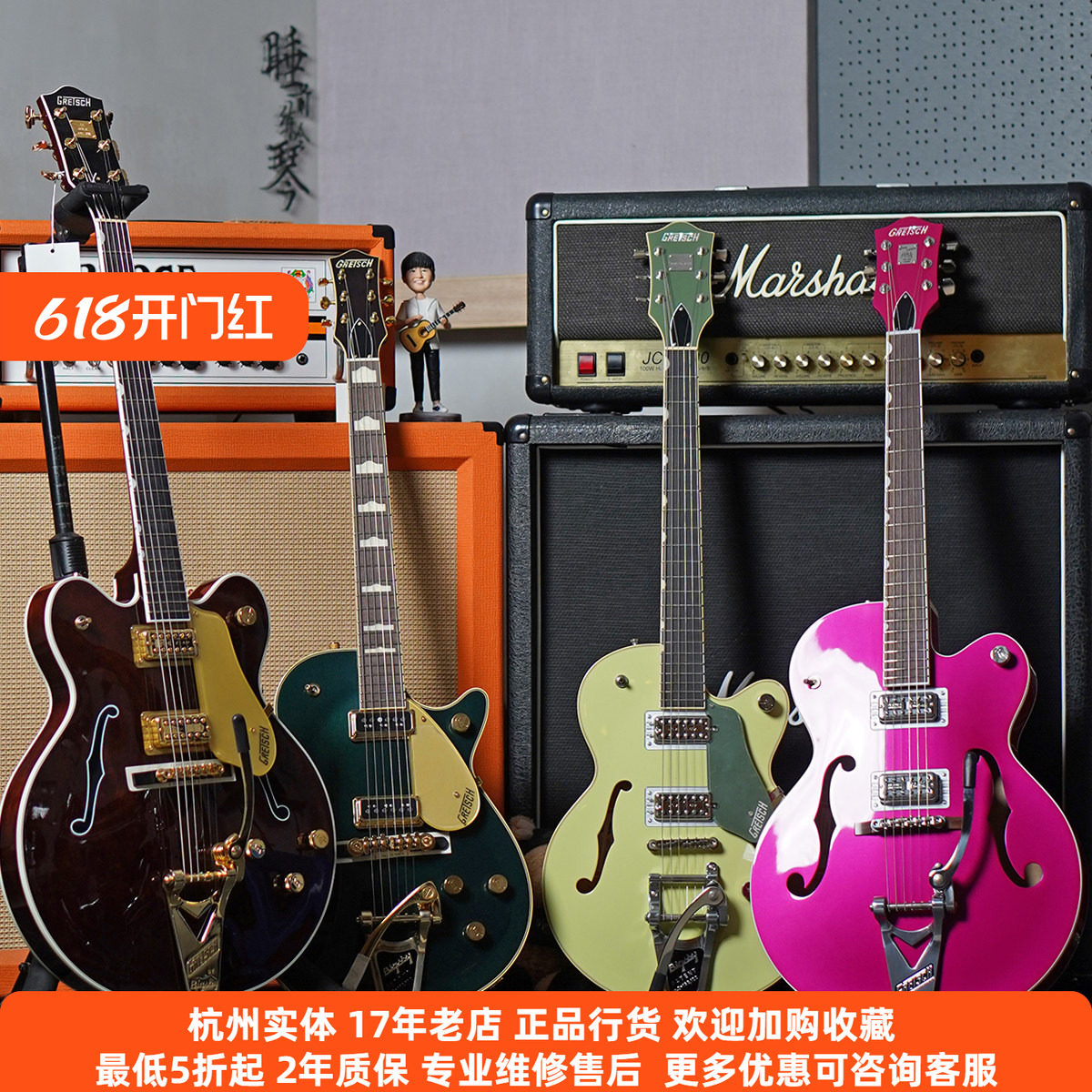 【琴庐乐器】Gretsch 美产电吉他 G6122TG/G6120T/G6659TG 爵士琴