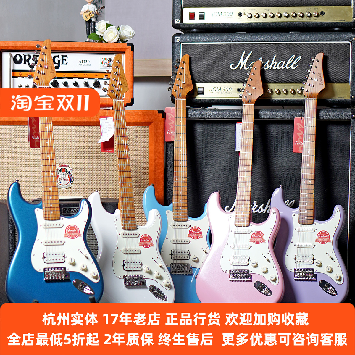 Farida法丽达F5020电吉他正品