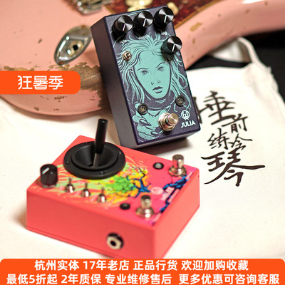 WalrusAudio混响八度失真效果器