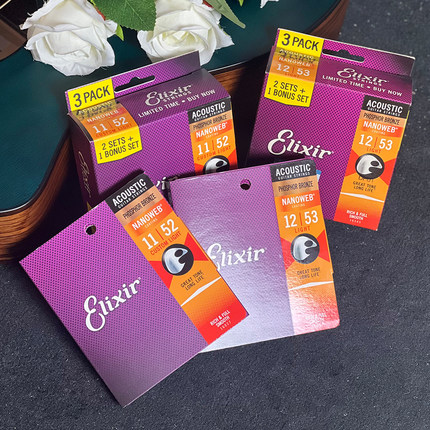 【琴庐乐器】ELIXIR 伊利克斯吉他弦16052民谣琴弦防锈镀膜三套装