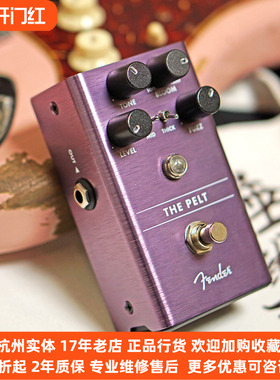 【琴庐乐器】芬达Fender The Pelt Fuzz电吉他法兹单块效果器现货