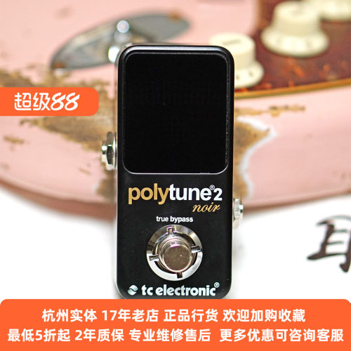 TC吉他贝斯调音表特价现货