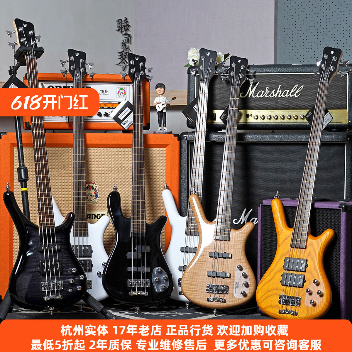 【琴庐乐器】Warwick握威 ROCKBASS 流光溢彩/巡洋舰/永恒电贝斯