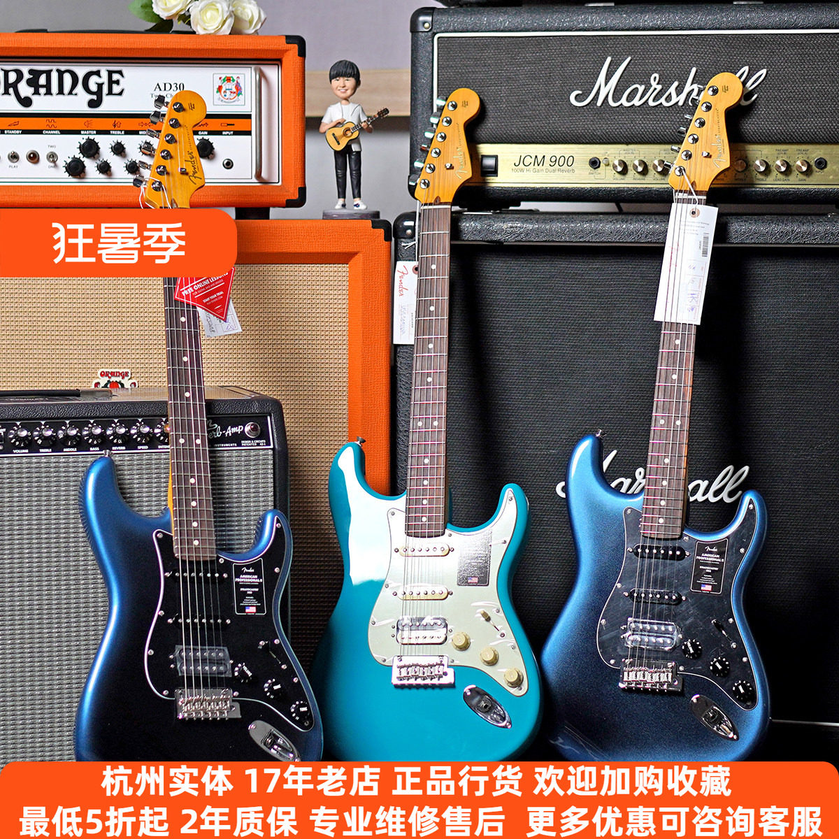 【琴庐乐器】Fender 美专II/2代/二代芬达美标ST/Tele进口电吉他