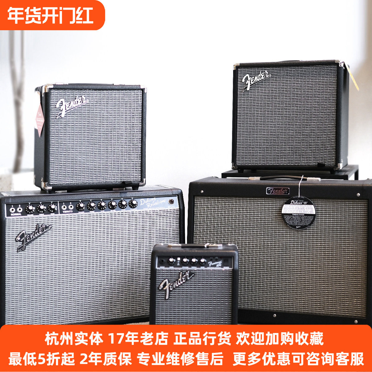 【琴庐乐器】Fender芬达65 TWIN/HOT ROD/冠军20/40电吉他音箱