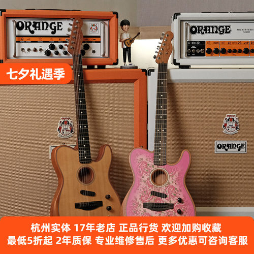 Fender美产电木两用吉他