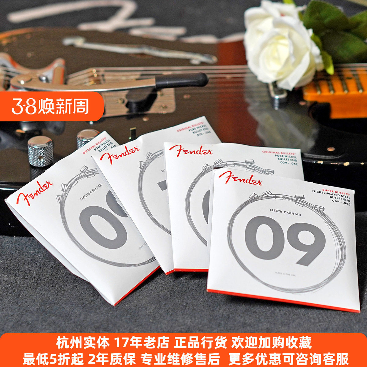 【琴庐乐器】Fender芬达 子弹头纯镍琴弦 3150 L/R 09/10电吉他弦