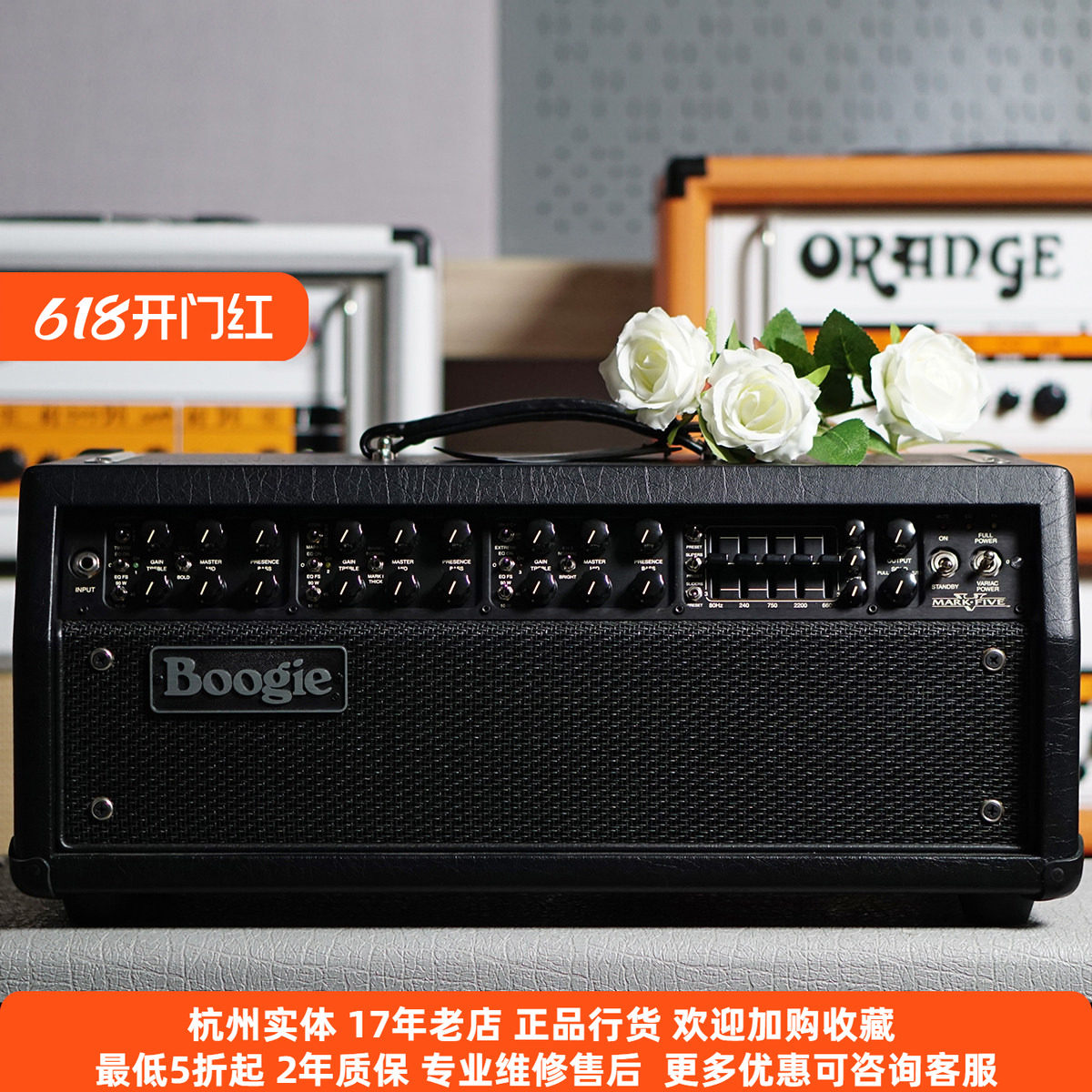 【琴庐乐器】Mesa boogie Mark Five 美产全电子管电吉他音箱头