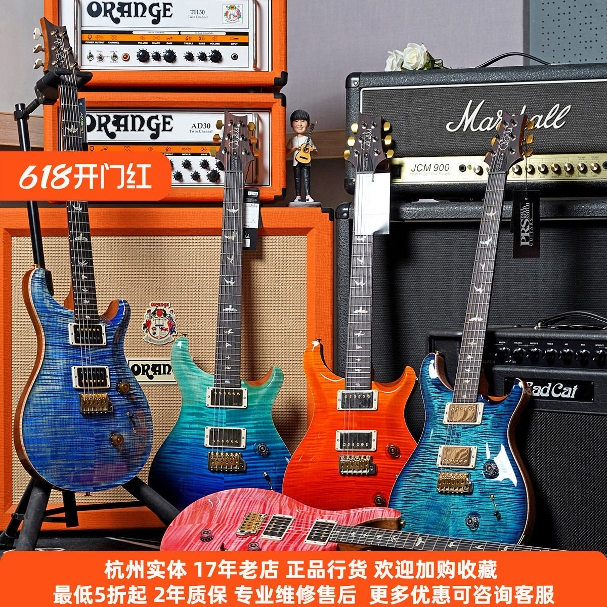 【琴庐乐器】美产 PRS Custom 24 Wood Library 木材博物馆电吉他