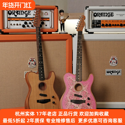 Fender美产电木两用吉他