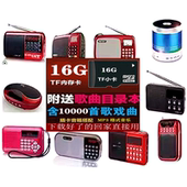 插卡收音机老人mp3音乐存储卡TF内存卡歌曲戏曲评书带目录点歌本