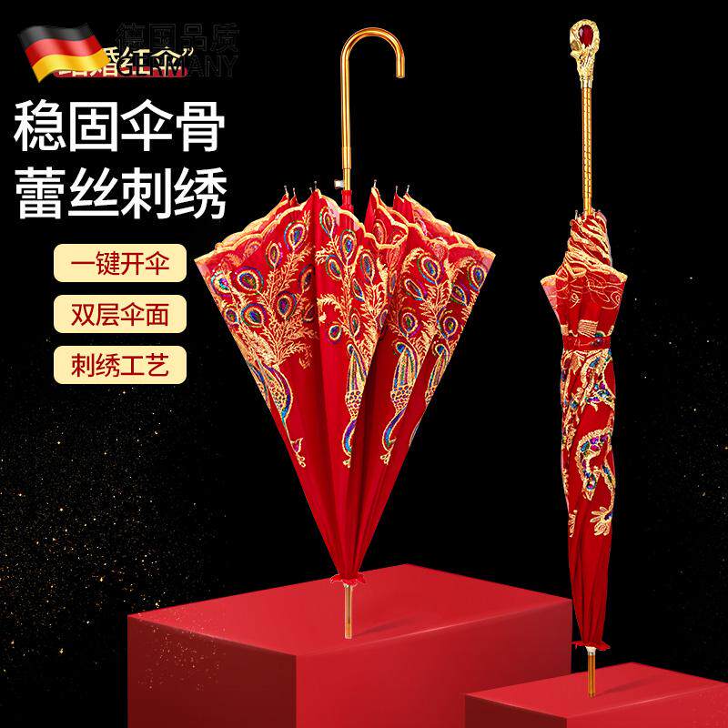 新娘雨伞中式婚伞婚礼陪嫁亲出嫁