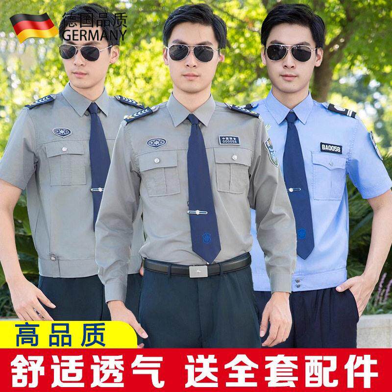 20式保安工作服夏季短袖衬衣套装