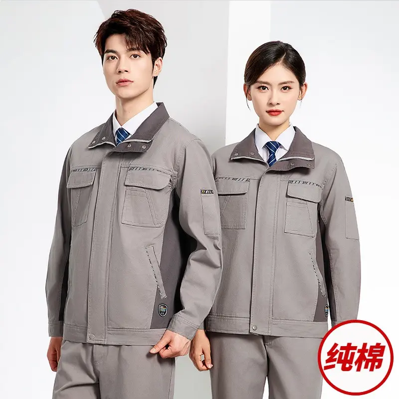 春秋纯棉工作服套装男拼色全棉