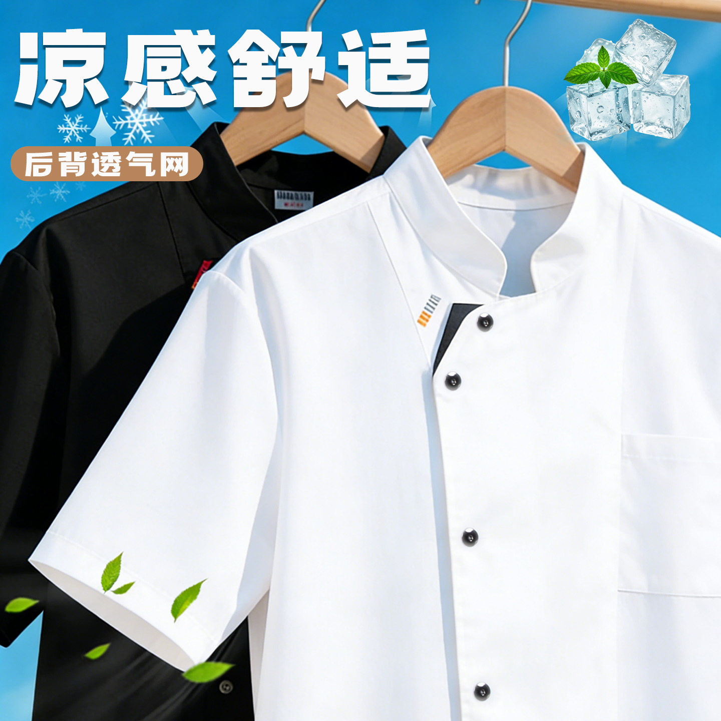 厨师服短袖新款厨房后厨高档工装