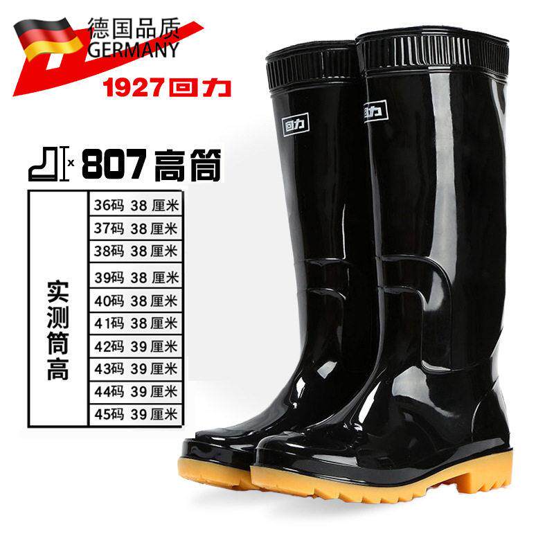 807雨鞋男款PV高帮短筒男女水鞋