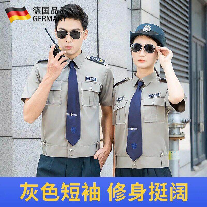 20式夏季保安制服衬衫套装长袖