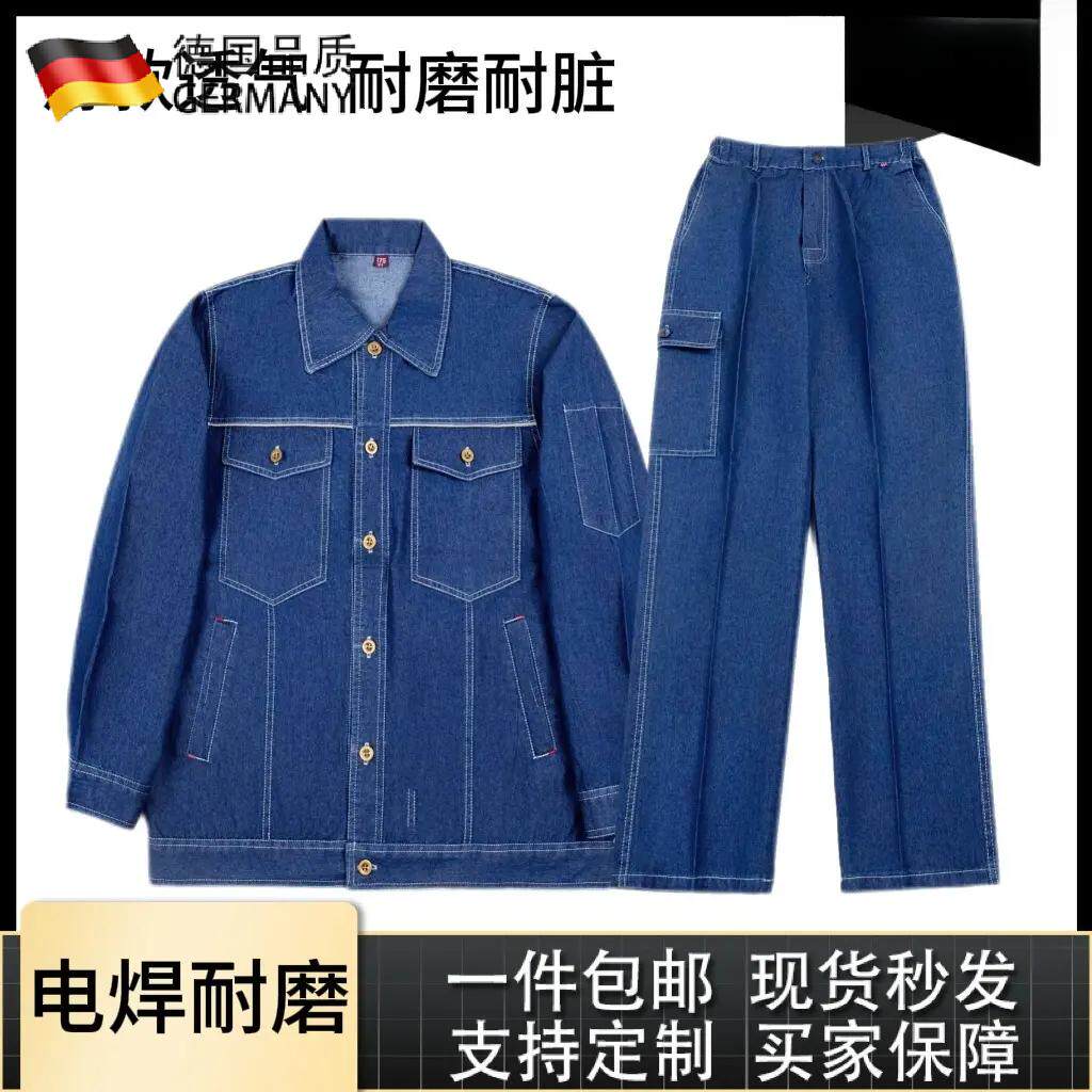 夏季长袖牛仔工作服套装男耐磨耐脏工装反光劳保服电焊服煤矿工厂