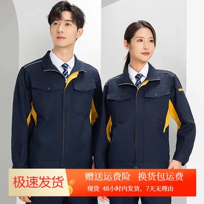 立领拼色款工作服套装男女同穿