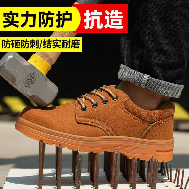 劳保鞋男钢包头防砸防刺穿防烫
