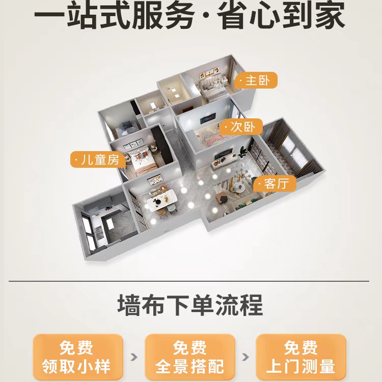 师傅上门贴壁纸壁布简约无缝墙布图片